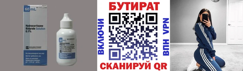 Бутират BDO 33%  Купить закладки  Емва 