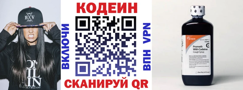 Codein напиток Lean (лин) Купить Емва