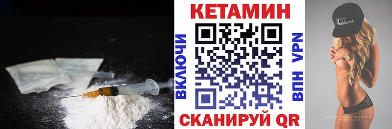 КЕТАМИН ketamine  Купить закладки  Емва 