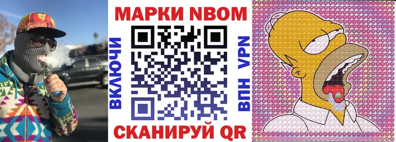 Марки N-bome 1,5мг  Купить закладки  Емва 
